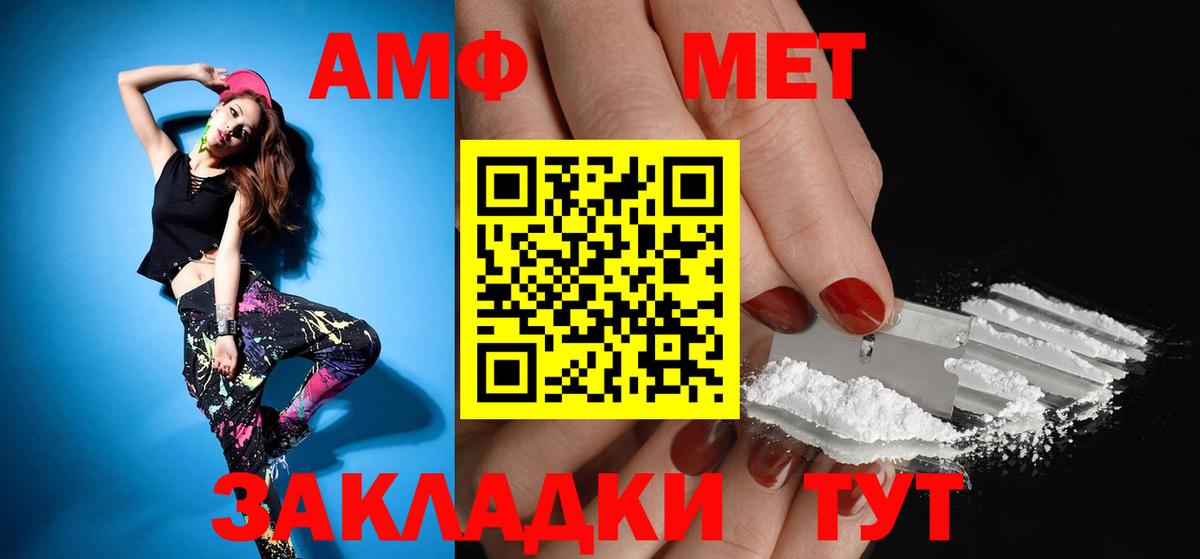 Амфетамин 98%  Вход с VPN  Amphetamine  Amphetamine  Тюмень 