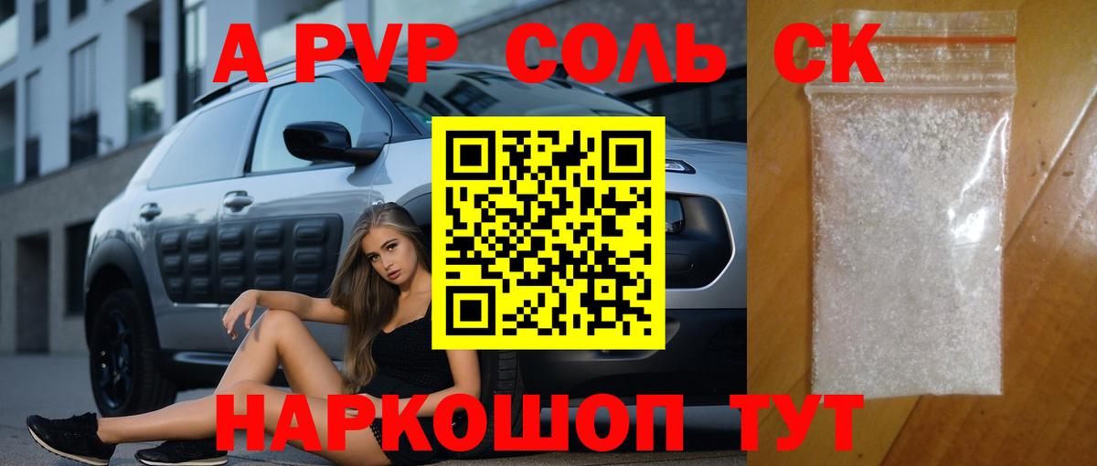 Альфа ПВП мука Тюмень