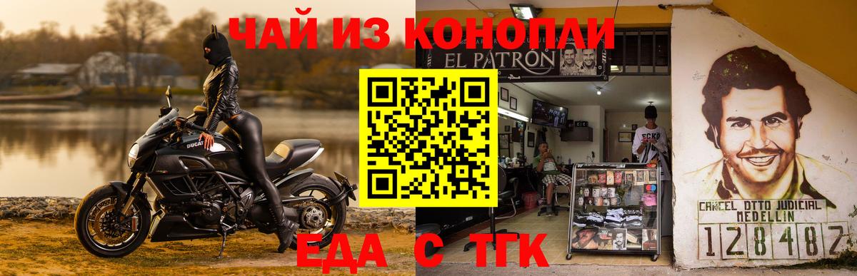 Еда ТГК марихуана  Вход с VPN  Тюмень 