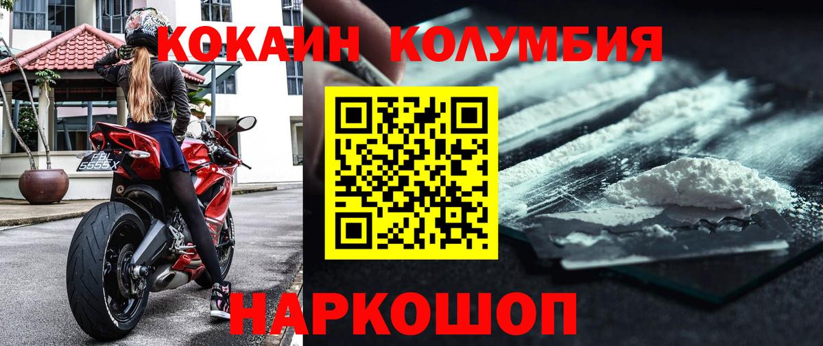Cocaine FishScale Тюмень
