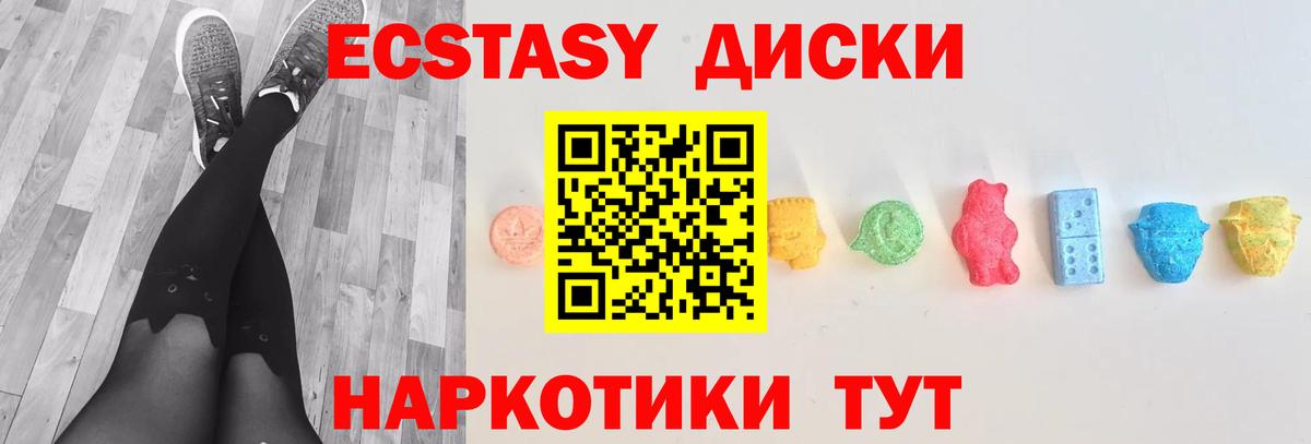 ЭКСТАЗИ 300 mg  Вход с VPN  Тюмень  ЭКСТАЗИ 280мг 