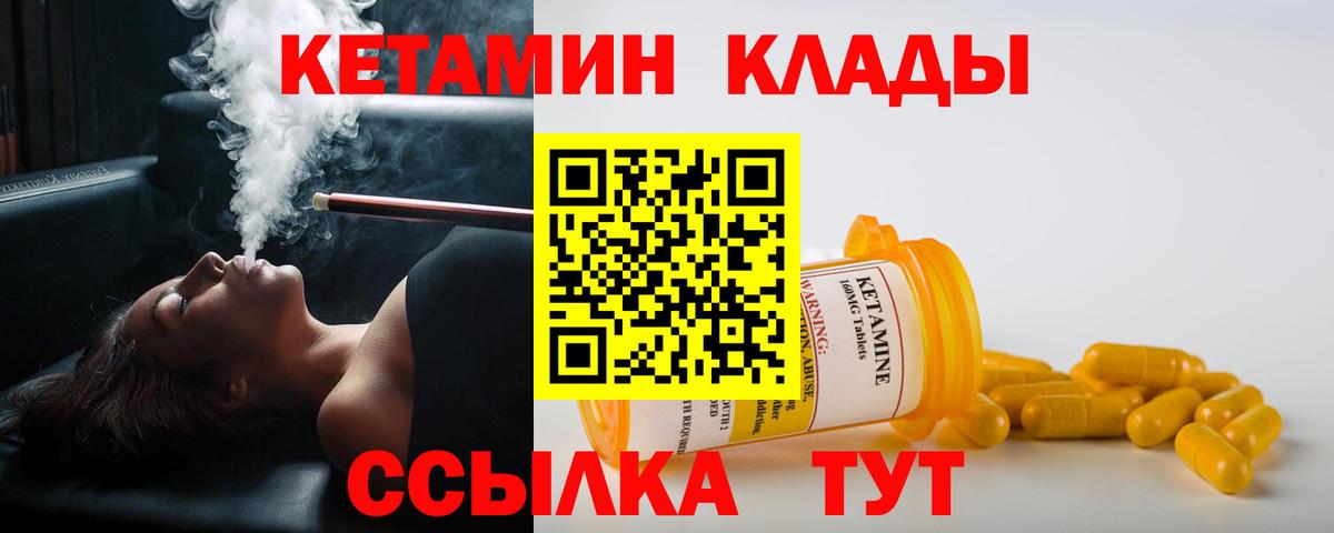 КЕТАМИН VHQ Тюмень
