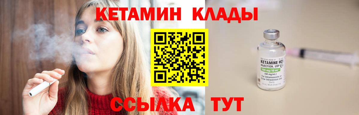 КЕТАМИН ketamine  blacksprut вход  Тюмень  Кетамин VHQ  Вход с VPN 