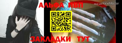 ALPHA PVP Донецк