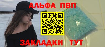ALPHA PVP Донецк