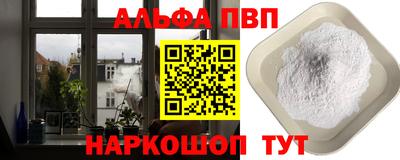 ALPHA PVP Донецк
