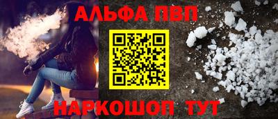 ALPHA PVP Донецк