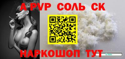 ALPHA PVP Донецк