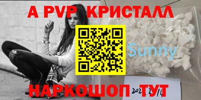 ALPHA PVP Донецк