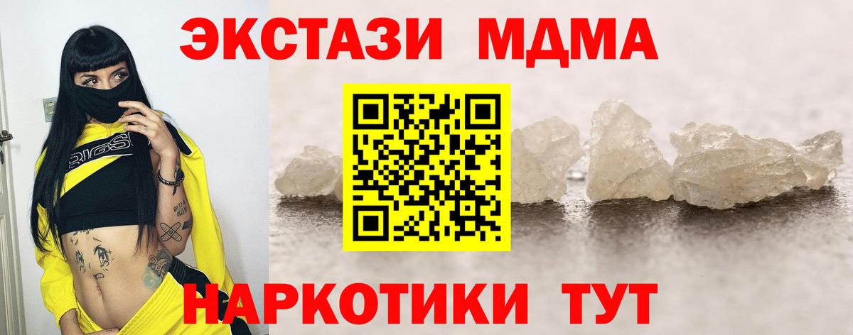 MDMA  МДМА VHQ  Вход с VPN  Тюмень  МДМА crystal 
