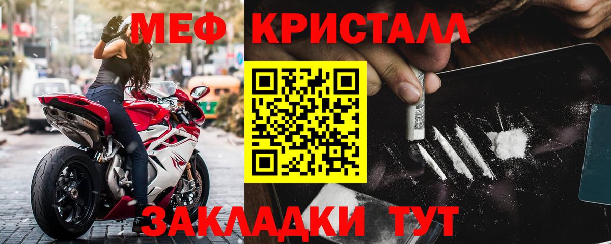 Меф мяу мяу кристаллы Тюмень
