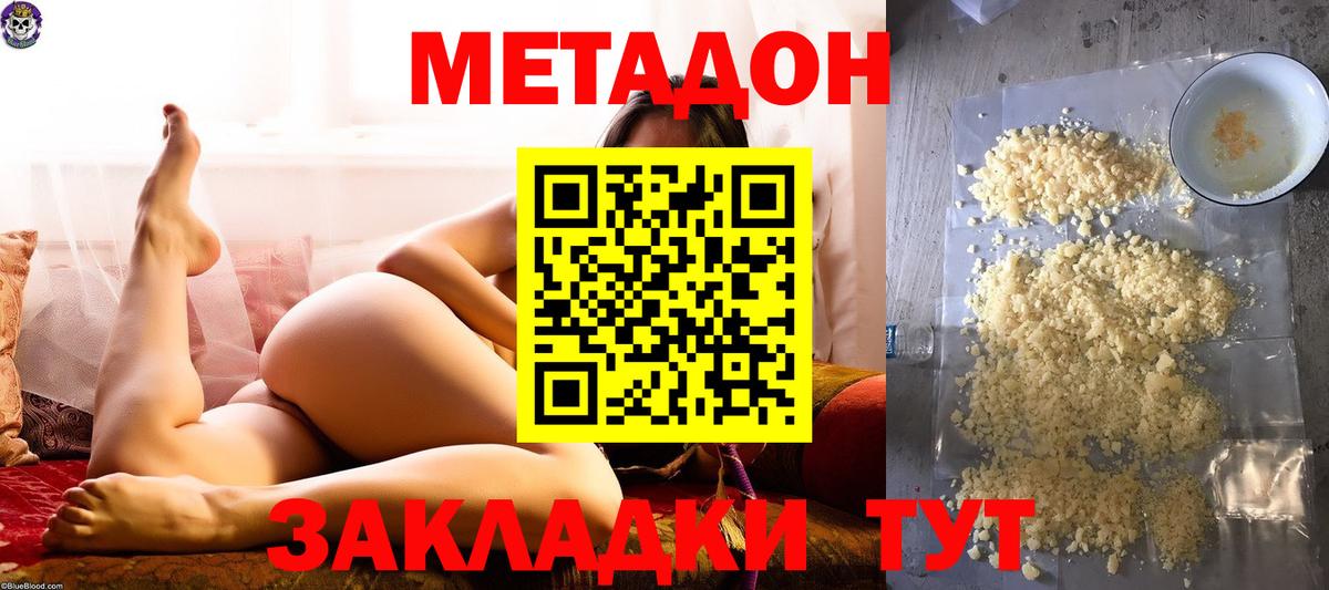 Метадон methadone  Вход с VPN  Тюмень 