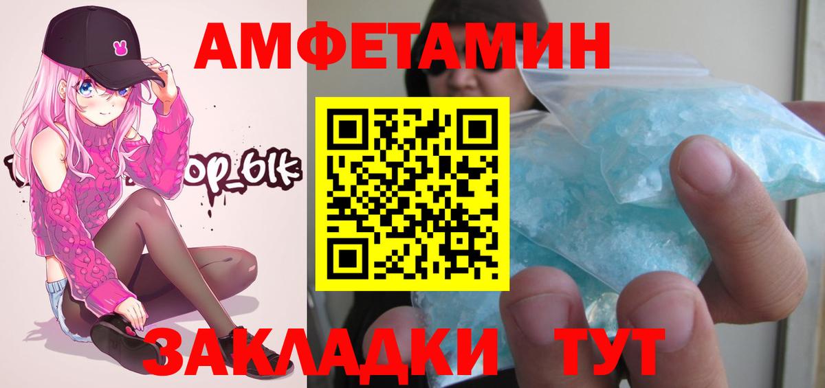 МЕТАМФЕТАМИН Декстрометамфетамин 99.9%  Вход с VPN  Тюмень 