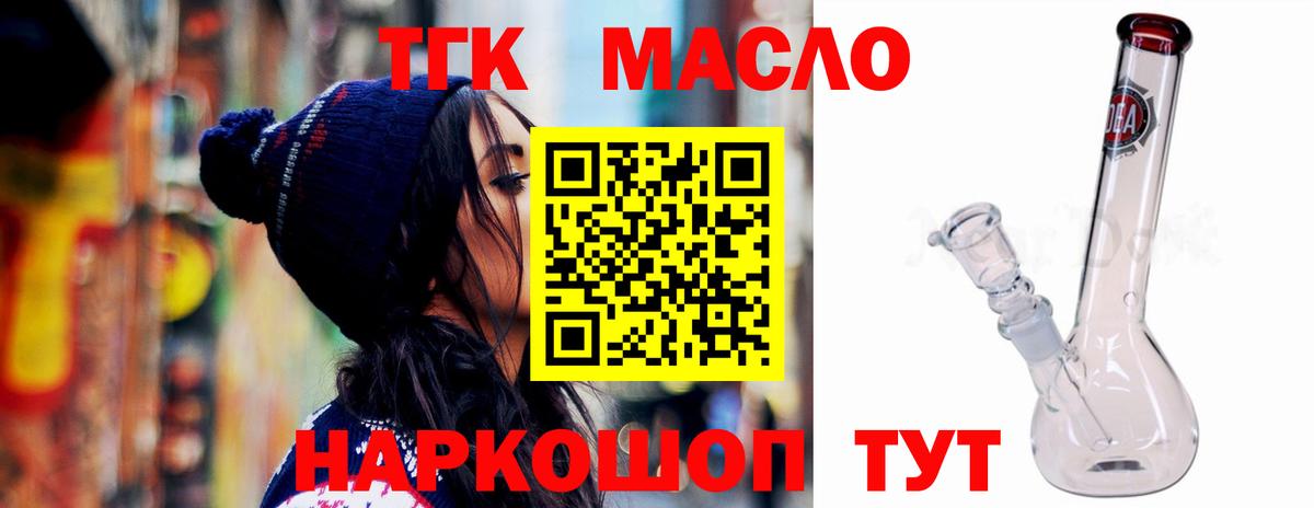 Тюмень  ТГК жижа  Вход с VPN 