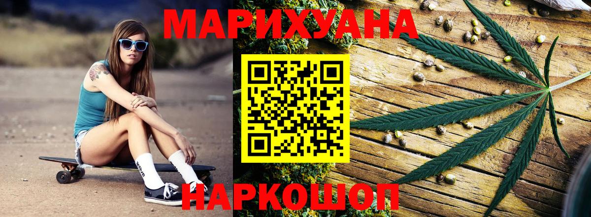 Тюмень  МАРИХУАНА индика  Марихуана планчик  Вход с VPN  Бошки Шишки план 
